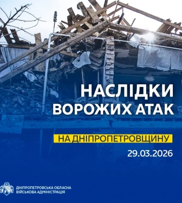 Вночі під ворожою атакою перебували чотири райони Дніпропетровщини