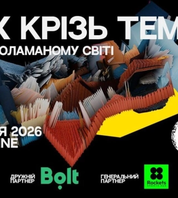 У Києві відбудеться Український маркетинг-форум: говоритимуть про бізнес у поламаному світі