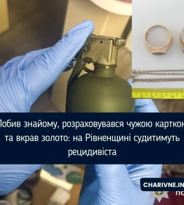Напад на знайому, крадіжки й граната: на Рівненщині судитимуть рецидивіста