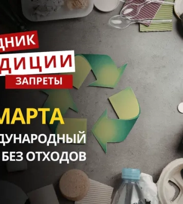 30 марта: какой сегодня праздник, традиции и запреты