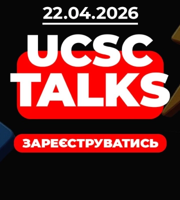 UCSC TALKS 2026: як долучитися до головної конференції про енергоефективність ТРЦ та ритейлу