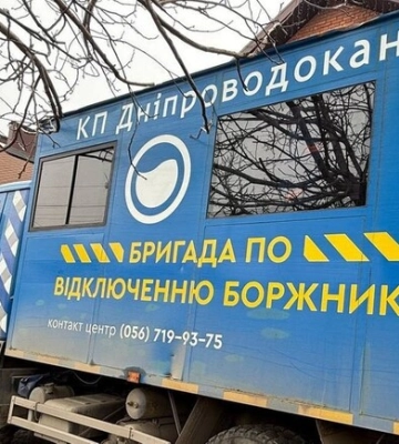 Понад 14 млн грн боргу: у Дніпрі боржникам масово відключатимуть водовідведення