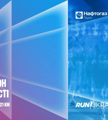 Київський півмарафон Незламності 2026: 1+1 media стала генеральним медіапартнером події