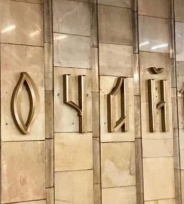 Ремонт тунелю на синій гілці метро: оприлюднено деталі проєкту