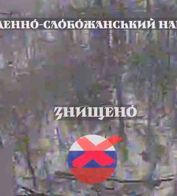 На Харківщині Слобожанські «Скіфи» знищили ДРГ російських загарбників у їх же схованці