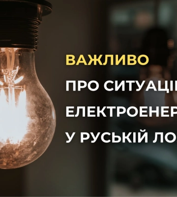 Війська РФ ударили по енергооб’єкту у прикордонні Харківщини
