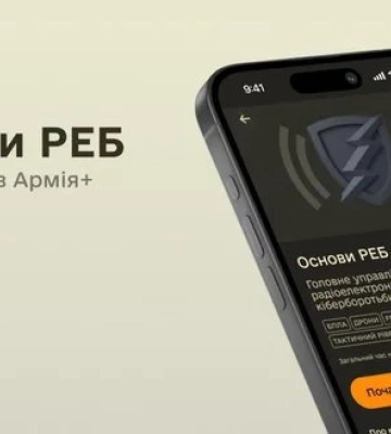 У застосунку Армія+ з’явилось навчання з радіоелектронної боротьби