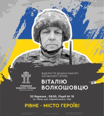 Пам’ять про 58 полеглих: у Рівному відкрили виставку про батальйон «Полісся»
