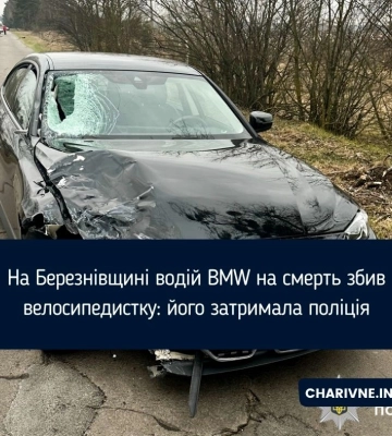 На Березнівщині водій BMW на смерть збив велосипедистку: його затримала поліція