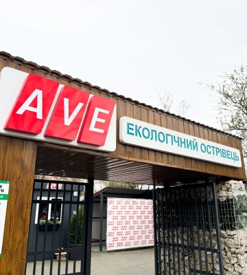 У Мукачеві відкрили новий екологічний острівець для сортування відходів