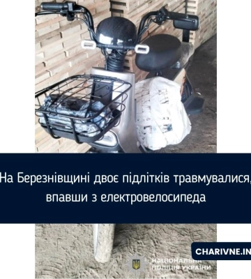 У селі на Рівненщині травмувалися двоє підлітків, упавши з електровелосипеда