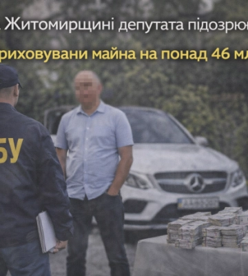 Прокурори повідомили про підозру депутату сільради на Житомирщині в декларуванні недостовірної інформації на суму понад 46 млн грн
