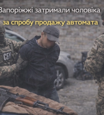 У Запоріжжі затримали чоловіка за спробу продажу автомата