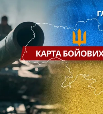 Карта бойових дій в Україні станом на 1 квітня 2026 року
