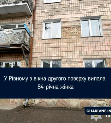 У Рівному з вікна другого поверху випала 84-річна жінка