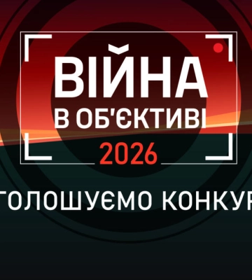 У Києві відбудеться третій фестиваль документалістики «Війна в об’єктиві»