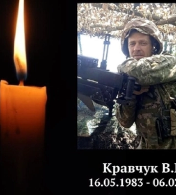 Понад рік вважався зниклим безвісти: підтвердили загибель прикордонника з Волині Василя Кравчука