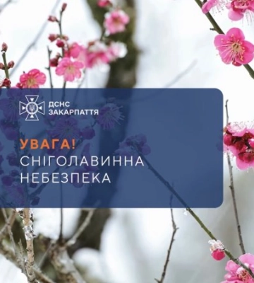 На Закарпатті оголосили снiголавинну небезпеку у високогір"ї