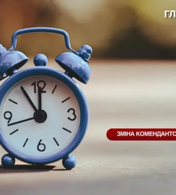 В деяких громадах Миколаївщини змінено тривалість комендантської години