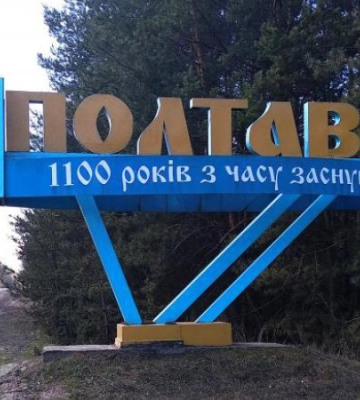 Унаслідок падіння дрона на Полтавщині поранено людину