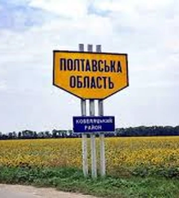 Атака на Полтавщину: четверо пострадавших, среди которых ребенок