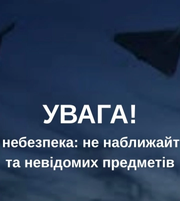 Четверо людей загинули, наблизившись до збитого безпілотника на Черкащині — прокуратура