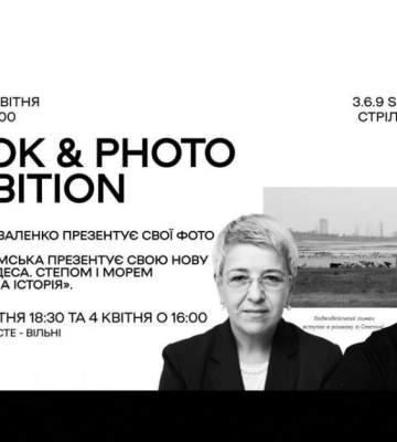 Зруйнувати російський міф: У Києві презентують унікальні книгу та фото про Одесу