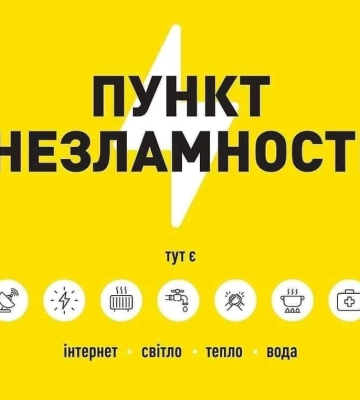 На Одещині за добу пункти незламності відвідали понад 400 людей 