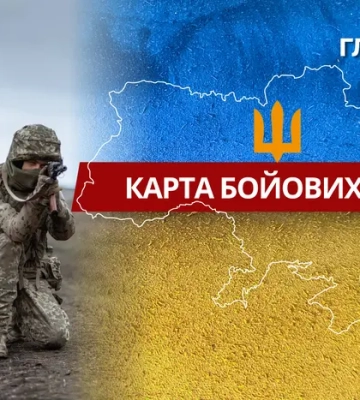 Карта бойових дій в Україні станом на 2 квітня 2026 року