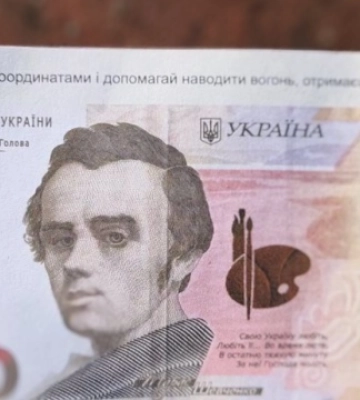 У двох районах Сумщини цього ранку виявили сфальсифіковані купюри, скинуті ворогом із БпЛА