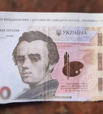 У двох районах Сумщини цього ранку виявили сфальсифіковані купюри, скинуті ворогом із БпЛА