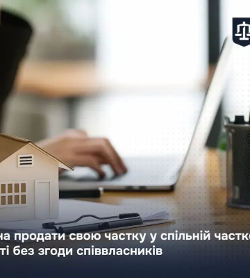 Распоряжение совместной долевой собственностью: как закон защищает права сособственников
