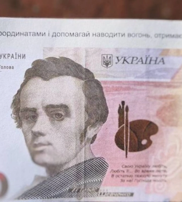 У двох районах Сумщини цього ранку виявили сфальсифіковані купюри, скинуті ворогом із БпЛА