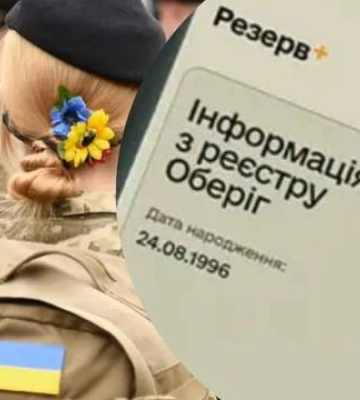 Как женщины попадают на воинский учет: нардеп объяснил, почему происходят сбои