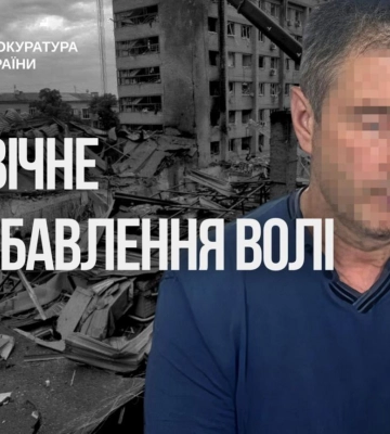 Ворожий удар по кафе «Ria Lounge Bar» у Краматорську - коригувальника засуджено до довічного