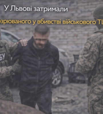 Вбивцею працівника ТЦК може бути держінспектор митниці Львівської митниці