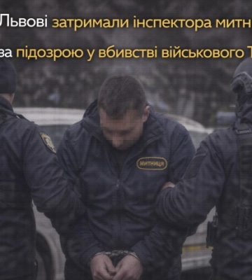 У Львові затримали інспектора митниці за підозрою у вбивстві військового ТЦК