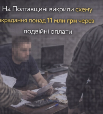 На Полтавщині викрили схему розкрадання понад 11 млн грн через подвійні оплати