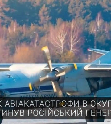 Що сталося із російським військовим літаком Ан-26 в окупованому Криму: версії