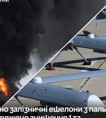 Уражено залізничні ешелони з пальним на Луганщині. Пошкоджено ворожі дороговартісні БпЛА "Иноходец" у Криму, - Генштаб