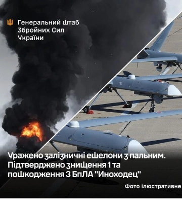 Сили оборони вразили ешелони з пальним на ТОТ Луганщини