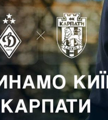 Динамо Киев – Карпаты 0:0. Текстовая онлайн трансляция матча УПЛ