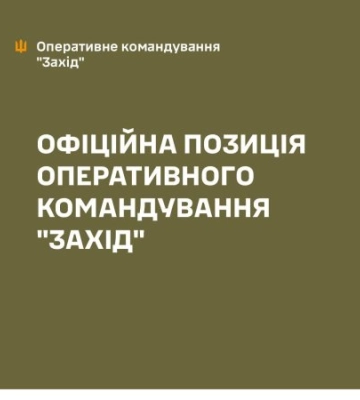 Скандал в Ужгородському ТЦК: Командування "Захід" терміново відреагувало на заяви Омбудсмена