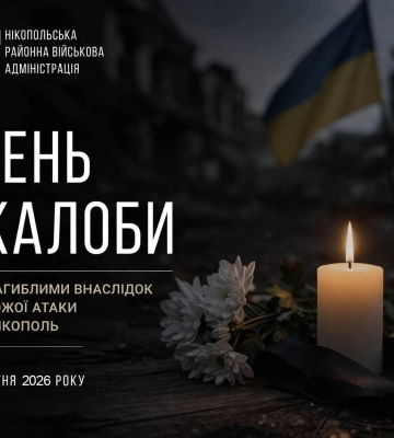 Заборони після кривавого удару: на Дніпропетровщині закривають ринки