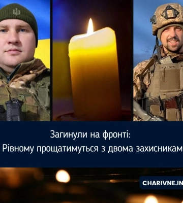 Загинули на фронті: у Рівному прощатимуться з двома захисниками