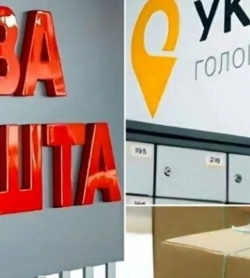 +20 грн за посилку: нові тарифи на поштах у Дніпрі