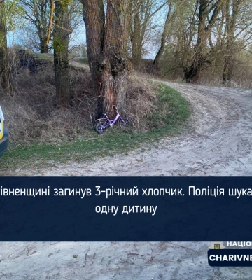На Ривненщине в водоеме нашли мертвым 3-летнего мальчика: его 4-летнего брата еще ищут