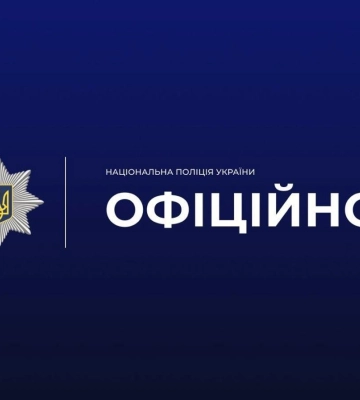 Поліція Прикарпаття встановлює обставини отруєння двох дітей в Івано-Франківську