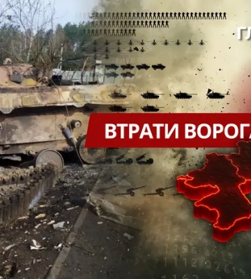 Втрати ворога станом на 6 квітня 2026 – Генштаб ЗСУ