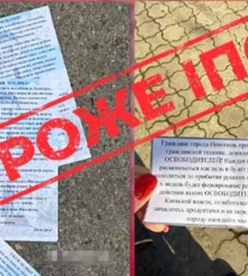 На прифронтових територіях ворог поширює фейкові листівки з погрозами про наступ